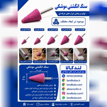 لندکالا