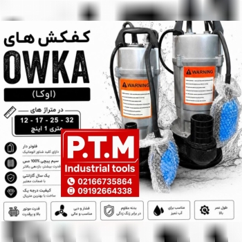 🟦 کفکش های اوکا