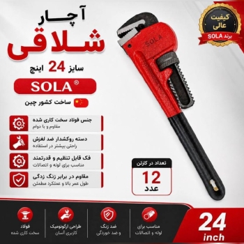 شلاقی سایز ۲۴‌ سولا