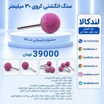 لندکالا