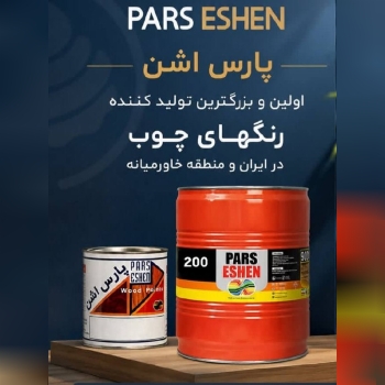 فروشگاه رنگ و ابزار و یراق علی مرادی و پسران