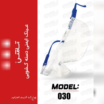 آسامکس ASAMAX  