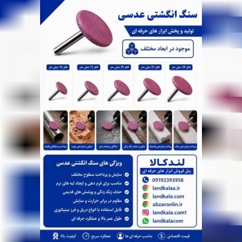   فروشگاه لندکالا 