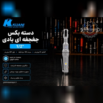  دسته بکس جغجغه‌ای بادی