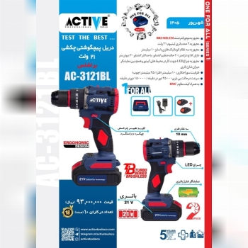 دریل شارژی