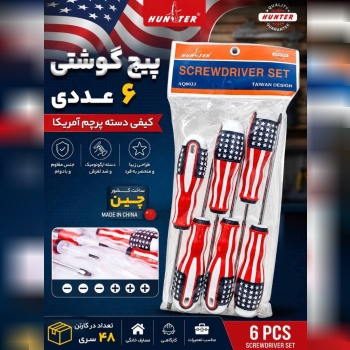 پیچ گوشتی ۶ عددی دسته پرچم آمریکایی