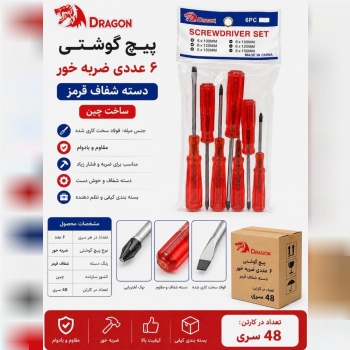 پیچ گوشتی ۶ عددی ضربه خور