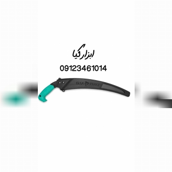  اره سامورایی اعلا تیغه چپ و‌راست‌ 