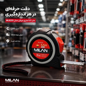 متر اندازه گیری