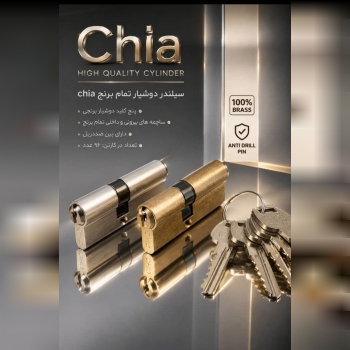  سیلندر دوشیار تمام برنج Chia دارای۵ کلید دوشیار تمام برنج داری پین ضد دریل از کلیه برندهای بازار سن