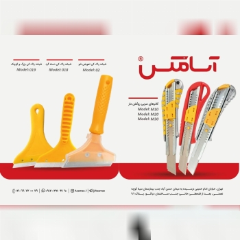 آسامکس ASAMAX  