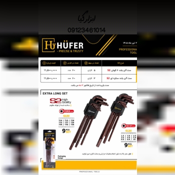  آلن کارتی هوفر ▫️قیمت :،۰۰۰ تومان ▫️ تعداد در کار