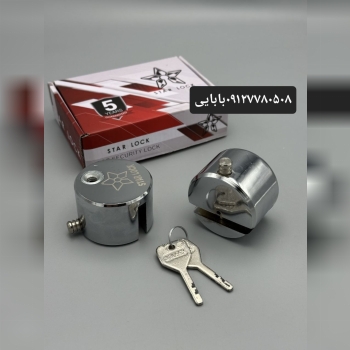 قفل دیسک ستاره 