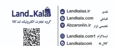 لندکالا