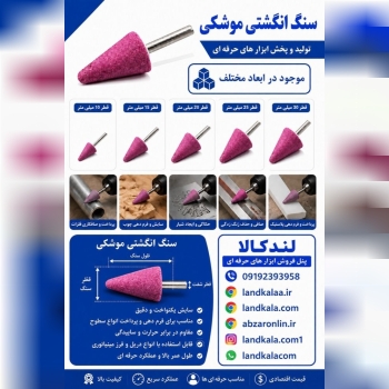   فروشگاه لندکالا 