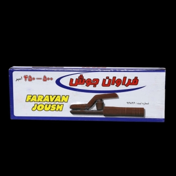 انبر جوش ۴۵۰ الی ۵۰۰ آمپر فراوان جوش