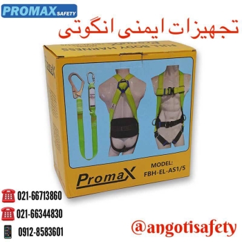 کمربند بالشتک دار پرومکس فست Promax Fast 