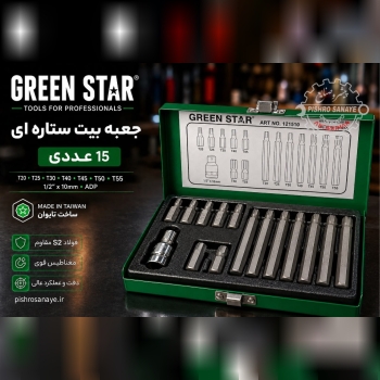  جعبه بیت ستاره‌ای