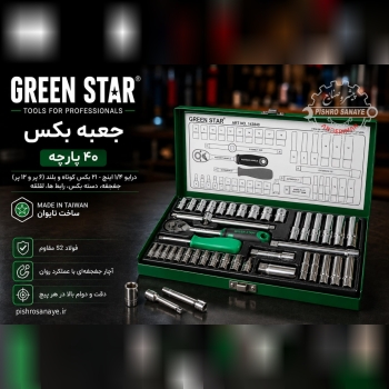  جعبه بکس