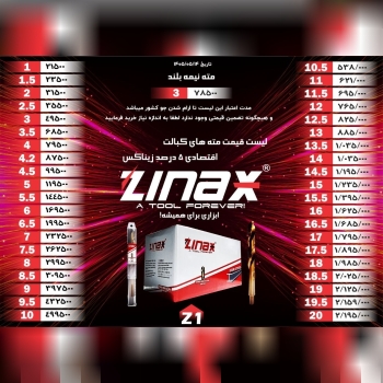  لیست قیمت مته کبالت نیمه بلند 