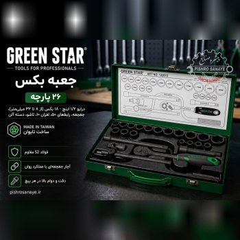  جعبه بکس فشار قوی