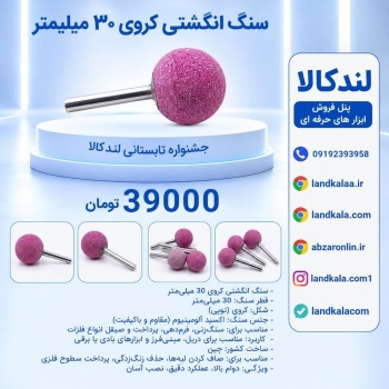  فروشگاه لندکالا 