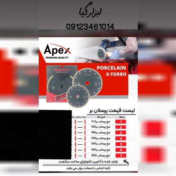  پرسلان برهای اپکس ▫️قیمت :،۰۰۰ تومان ▫️ تعداد در 