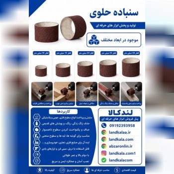   فروشگاه لندکالا 