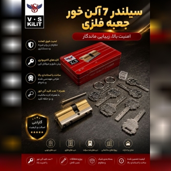 سیلندر ۷سانت vs تیغه فولادی