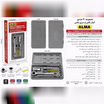  پخش ابزار رابیا 