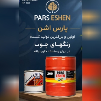 فروشگاه رنگ و ابزار و یراق علی مرادی و پسران