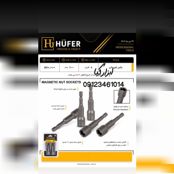  بکس شیروانی هوفر 