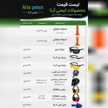 پخش محصولات ارتا