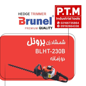 شمشاد زن برونل، پخش تجهیزات مرادی PTM 