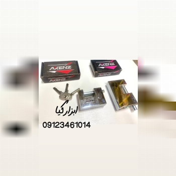  قفل کتابی دوشیار ۸۰ و ۱۰۰ اکسنز 