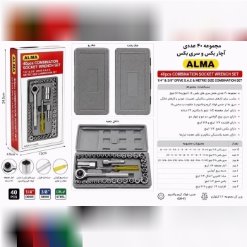  پخش ابزار رابیا 