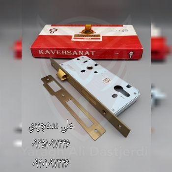 قفل ۸/۵ سوئیچی کاوه صنعت KAVEHSANAT کارتن ۳۰ عدد ا