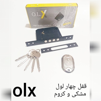 #قفل_چهارلول_Olex
