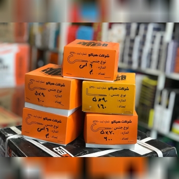 پخش عمده محصولات شرکت هیکو به قیمت عمده در صورت خر