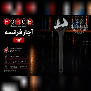  آچار فرانسه