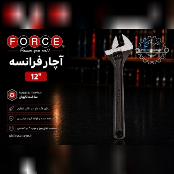  آچار فرانسه
