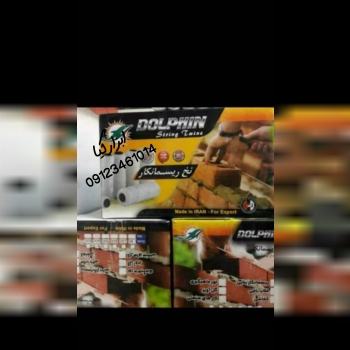  نخ ریسمان دلفین ▫️قیمت :،۰۰۰ تومان ▫️ تعداد در کارتن : .. عدد به صورت خرده هم امکان پذیر هست 🟧لینک 
