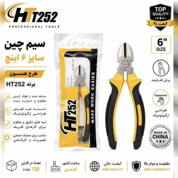 سيم چين سايز ٦ طرح هنسون