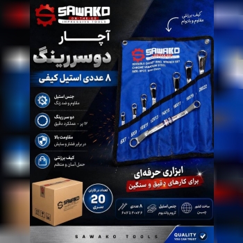 آچاردوسررینگ ۸ عددی ساواکو