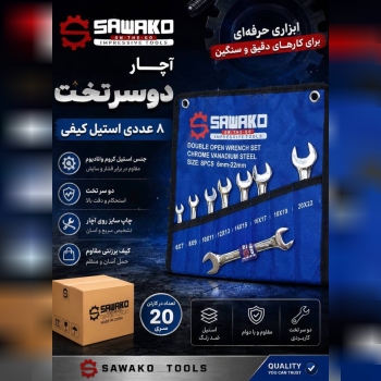 اچار دوسرتخت ۸ عددی ساواکو