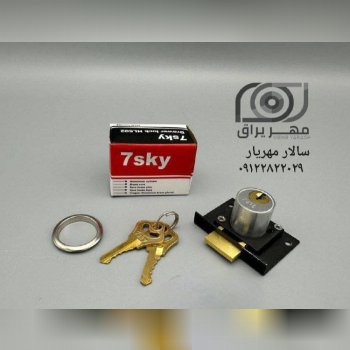 قفل تک پله 7skay