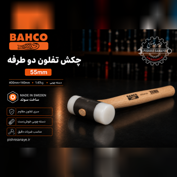 چکش تفلون