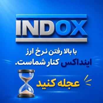 جهت ثبت سفارش:
