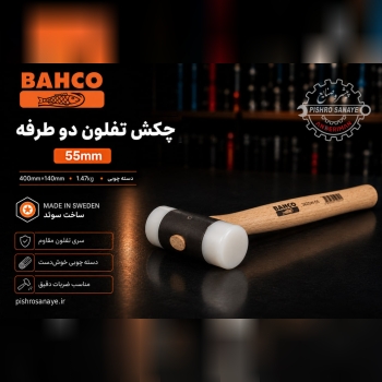  چکش تفلون