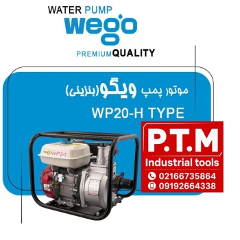 🟦 موتور پمپ بنزینی ویگو🟦
